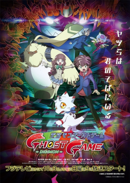 Digimon Ghost Game الحلقة 14